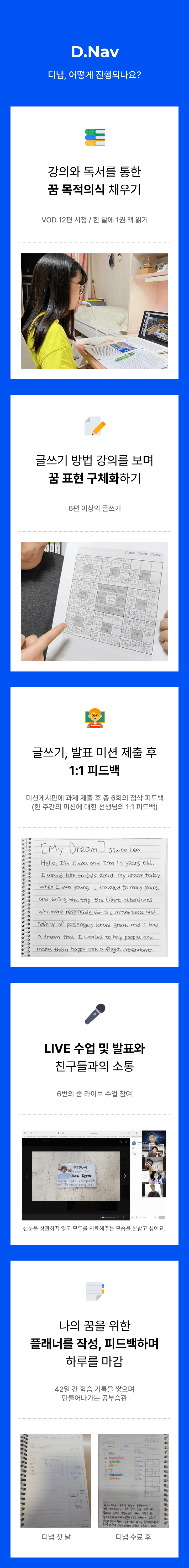 디냅 코스