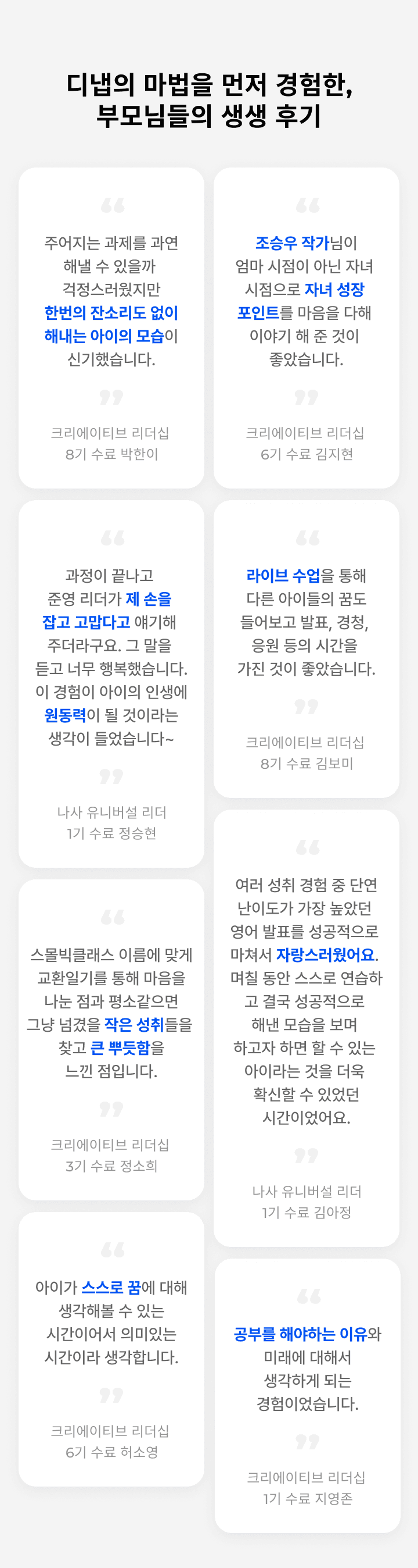 생생 후기